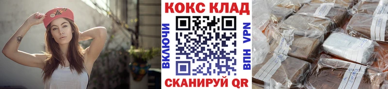 магазин продажи наркотиков Канск КОКАИН Columbia