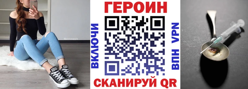 ГЕРОИН герыч  Канск 