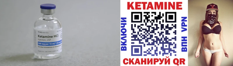 Кетамин ketamine  магазин продажи   Канск 