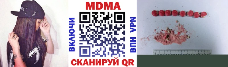 наркотики Канск МДМА кристаллы