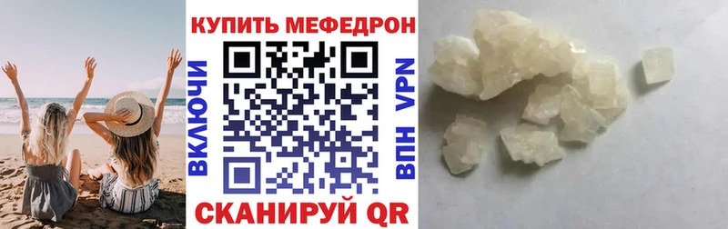 как найти наркотики  Канск  МЯУ-МЯУ 4 MMC 